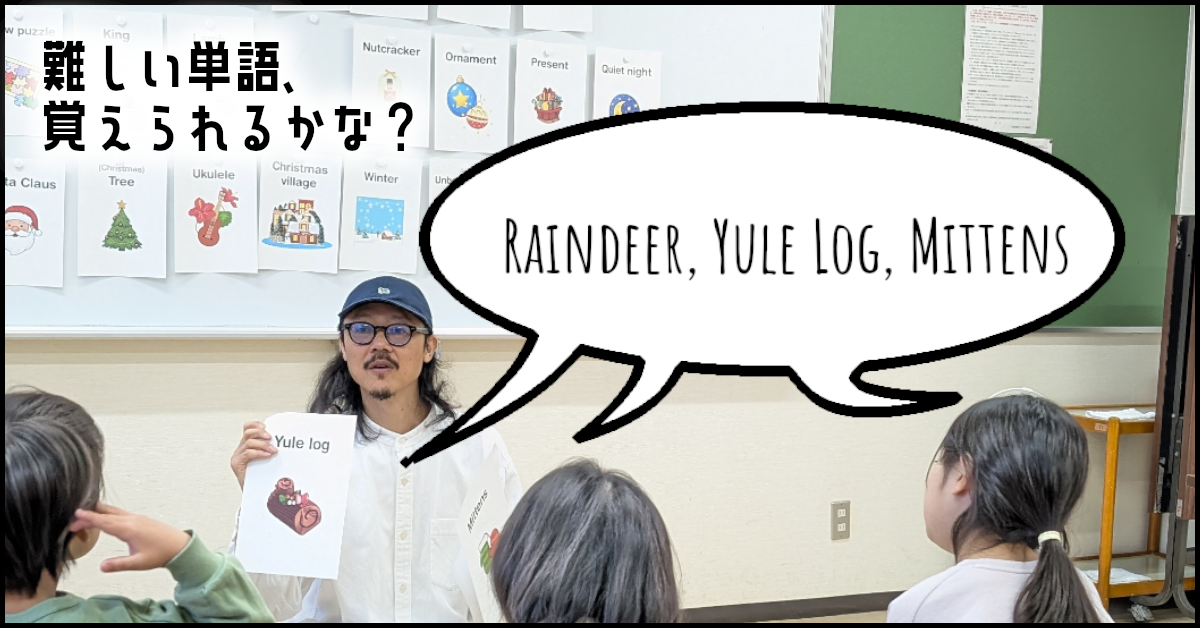 あたらしい単語を覚えてみた!難しい単語でもフラッシュカードに挑戦