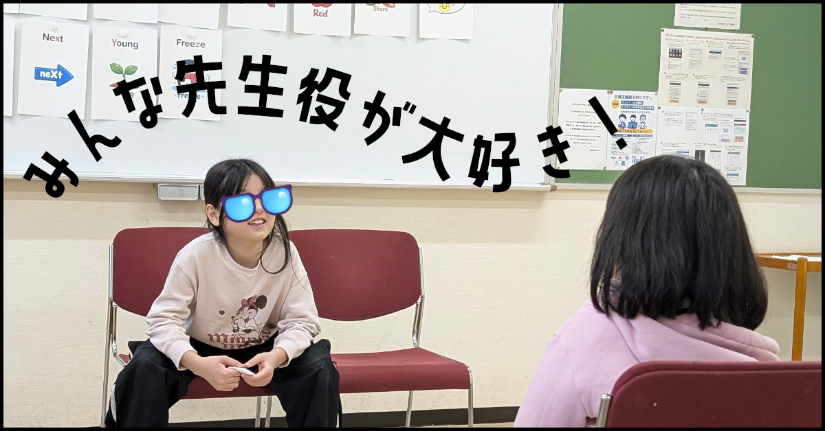 【目黒 キッズ英会話】2月最後のレッスン|復習と新しい天気表現にチャレンジ(2月15日)