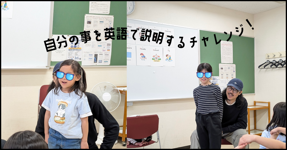 【目黒 子ども英語レッスン】自己紹介と「理由」を英語で伝える練習(3月8日)