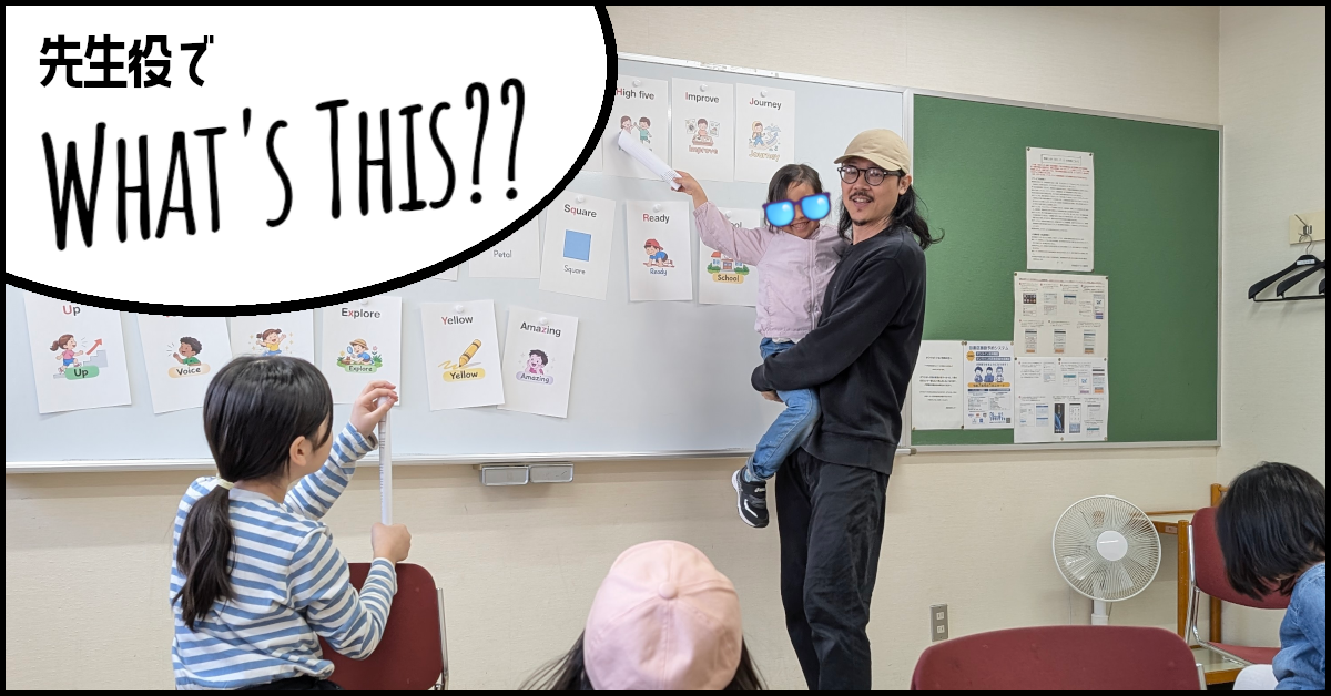 【目黒 キッズ英会話】4ヶ月目突入|卒業シーズンの劇と歌に挑戦(3月1日)